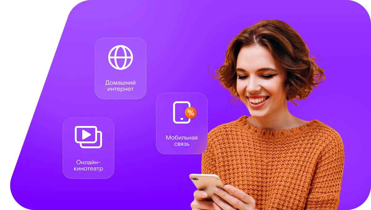 Промо-тарифы Ростелеком в&nbsp;село Неверкино (Пензенская область)